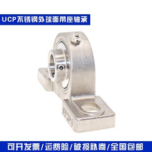 丹洋不锈钢精密外球面带座轴承SUCP207 UCP208 UCP209 UCP210 211