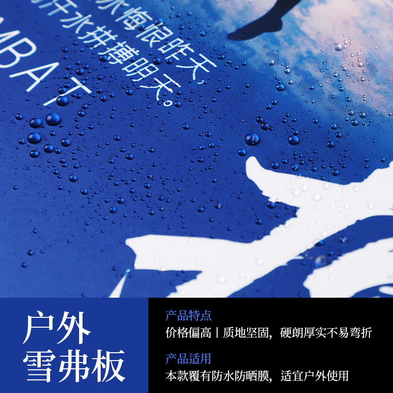 kt板雪弗板定做户外防水防褪色海报设计制作定制展架画面喷印喷绘,商业/办公家具,kt板/广告板/发泡板,淘宝优惠券,粉丝福利购,淘宝优惠卷