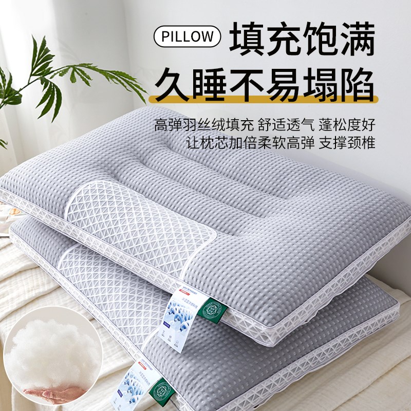 夏季凉感丝枕头家用成人护颈椎助睡眠枕睡觉专用一对装整头男枕芯