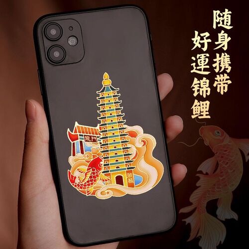 十三层文昌塔手机贴纸鱼跃龙门上岸金榜题名中高考幸运符吉祥摆件