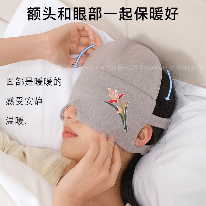 眼罩睡眼疲劳助眠护眼罩空调房防风护额头睡眠遮光专用睡觉女男午