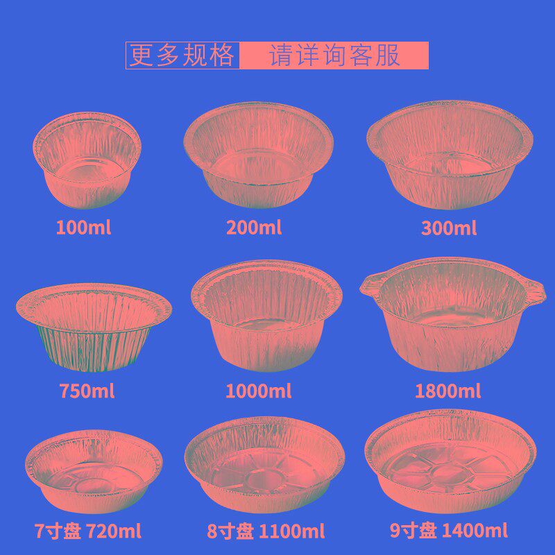 花甲粉锡纸碗专用烧烤脑花煲仔饭圆形打包锡纸盒外卖一次性商用
