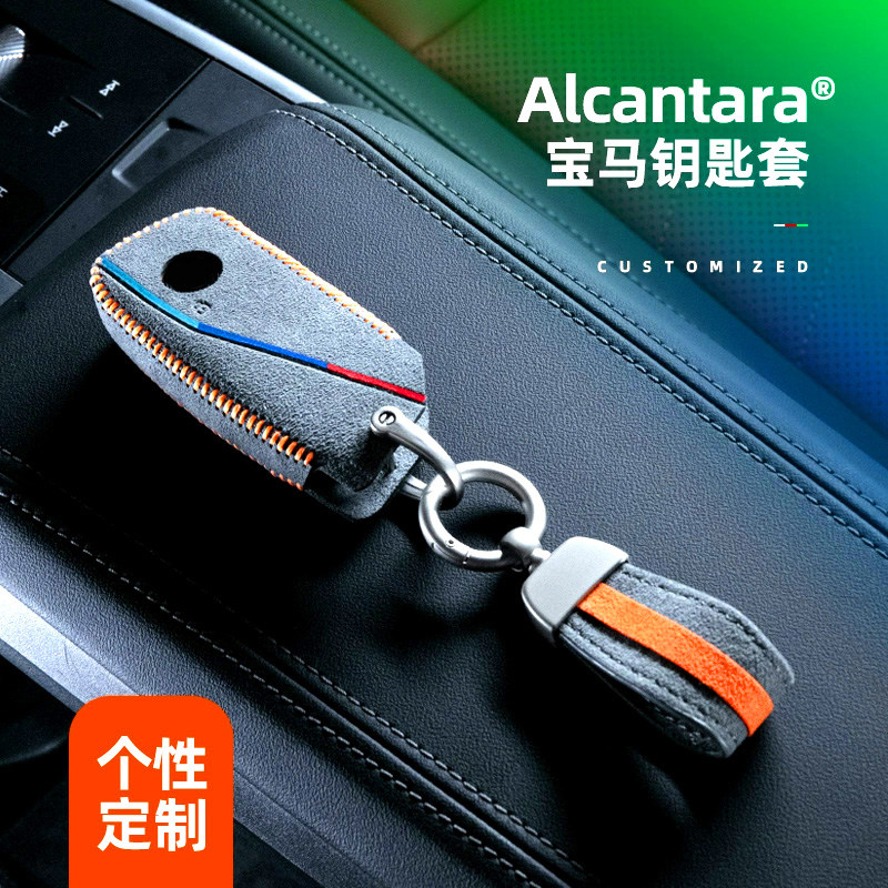 梵汐适用于24款宝马5系新X5钥匙套7系/X7改装IX/740LI车内装饰