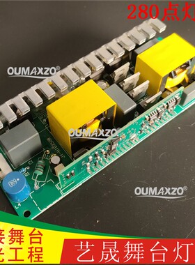 200W230W250W260W330W350W280W光束灯泡电源点灯器板触发器升压器