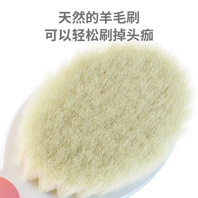 婴儿安全梳刷套装软羊毛新生儿童去头垢胎垢女宝宝胎毛洗头刷梳子