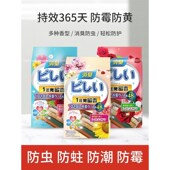 放在衣柜子里面 香薰衣物专用衣服除味留香包孕妇婴儿家用干燥剂