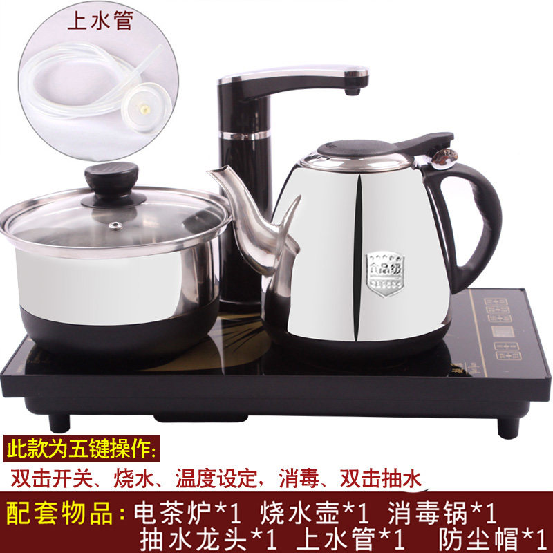 全自动上水电热茶炉烧水壶泡茶壶功夫茶具茶盘快速电磁炉家用套装