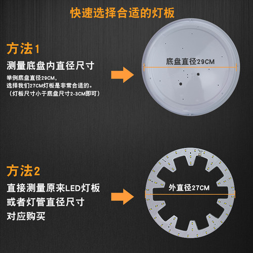 改造led吸顶灯灯芯灯板圆形LED灯条灯带灯泡三色变光无极遥控卧室