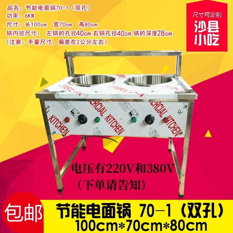 沙县小吃电面灶台70-1-2-3-4-5双孔大锅鸳鸯炖罐锅具设备商用包邮
