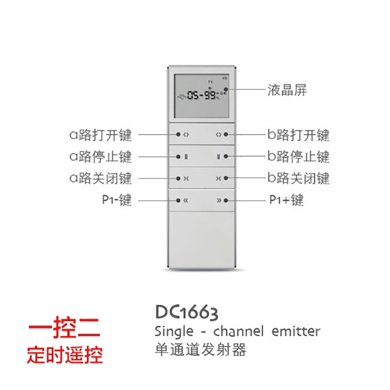电动窗帘遥控器 电机控制器电动开窗15通道发射器定时款可选