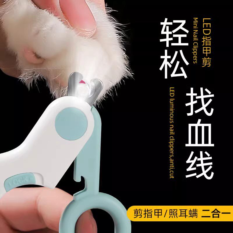 猫咪指甲剪宠物指甲刀狗狗指甲钳神器照血线带灯新手专用幼猫用品