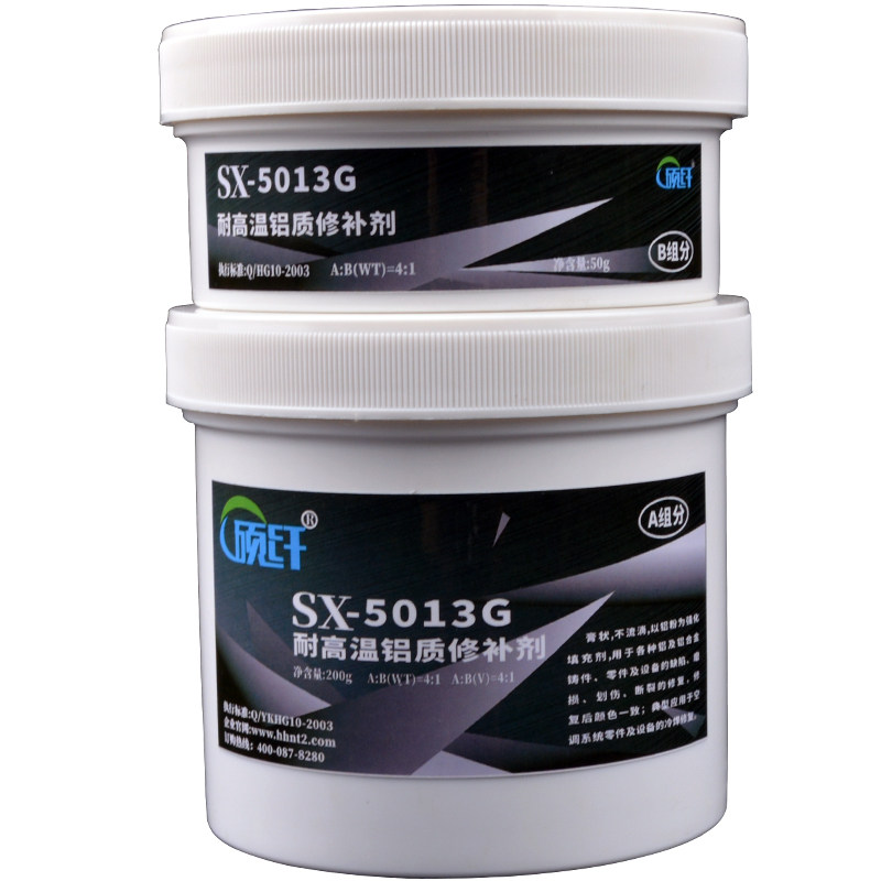 硕纤5013G耐高温铝修补剂粘铝胶金属专用耐油耐高温密封胶补油箱