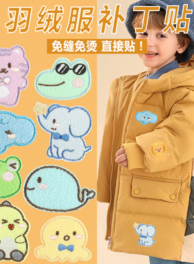 C羽绒服的补丁贴儿童高级修补无痕贴自粘免缝可水洗布贴花装饰贴
