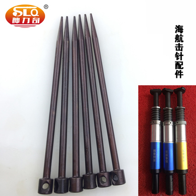 海航吊顶神器配件击针管套限位销击发簧击针组件撞针握把手柄配件