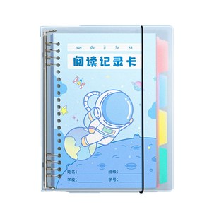 阅读记录卡好词好句摘抄本读书笔记本卡片小学生专用日积月累摘抄