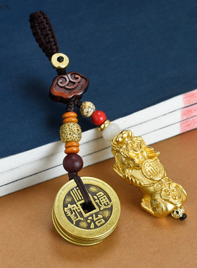 貔貅五帝钱钥匙扣挂件真品纯铜车钥匙链男女钥匙圈绳随身包挂饰品