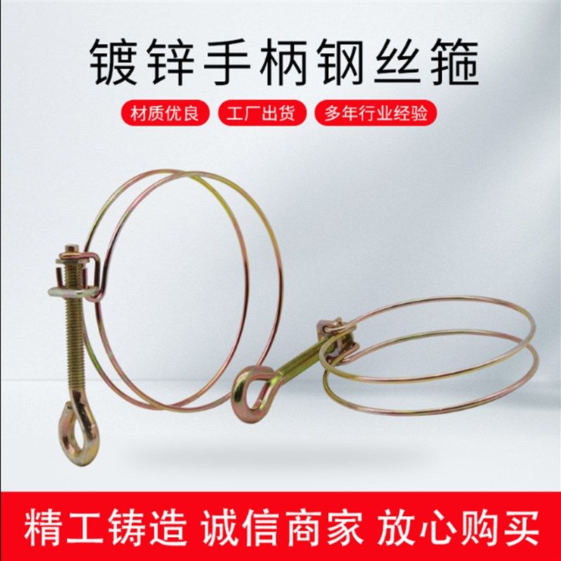 钢丝手柄喉箍镀彩锌强力管箍双钢丝卡箍抱箍水管卡子橡胶管油管卡,五金/工具,管夹/管卡/管支架,淘宝优惠券,粉丝福利购,淘宝优惠卷