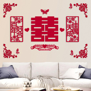 定制婚房装饰结婚庆用品卧室客厅布置喜字对联套装创意喜字贴剪纸