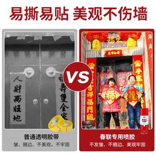 春联专用胶喷胶万能胶贴新年对联粘喜字福字窗花小广告剪纸婚礼帖