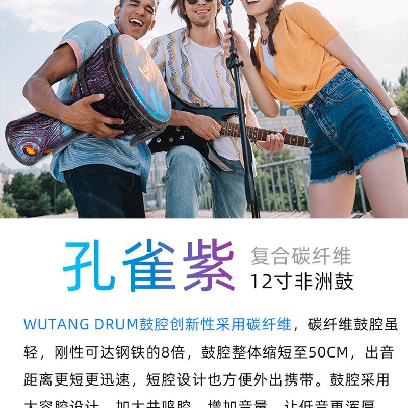伍唐非洲鼓孔雀紫12寸进阶专业成人丽江拍打伴奏乐器便携手鼓