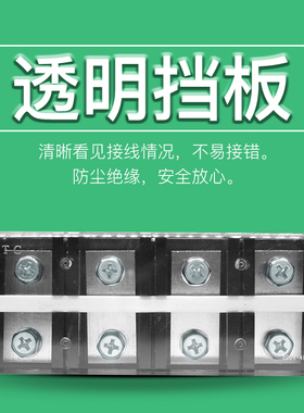 铜件TC-4004固定式大电流接线端子板排4位4P/400A压电线柱接线盒