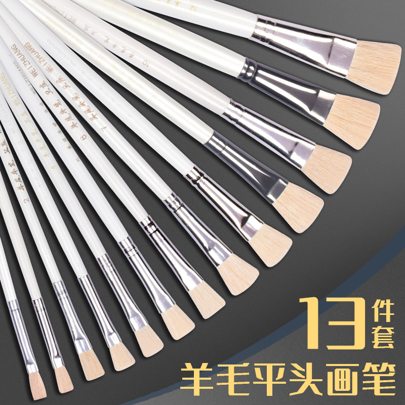 水粉水彩笔刷羊毛画刷丙烯水粉笔套装美术专用专业排笔刷子平头刷,文具电教/文化用品/商务用品,水粉/水彩/油画专用笔,淘宝优惠券,粉丝福利购,淘宝优惠卷