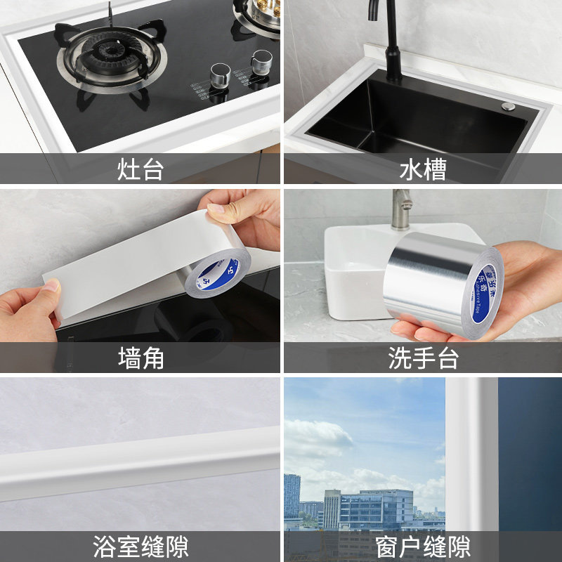 厨房水槽密封胶洗碗盆洗菜水池边缘固定防漏胶防水防霉灶台防油贴,基础建材,密封胶,淘宝优惠券,粉丝福利购,淘宝优惠卷