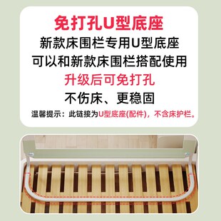 (配件)床围栏护栏U型底座加装配件免打孔通用加固免上螺丝
