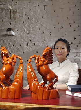 花梨木雕马到成功摆件实木一对十二生肖马家居客厅办公装饰工艺品