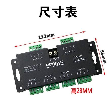 LED灯带一拖4放大器一拖八多线扩充接头串联放大器幻彩流水同步器