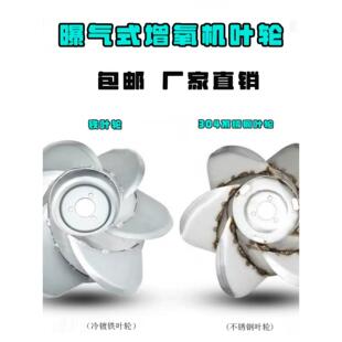 叶轮式鱼塘增氧机泵 新式曝氧型曝气式 涌浪式 铁叶轮 配件 包邮