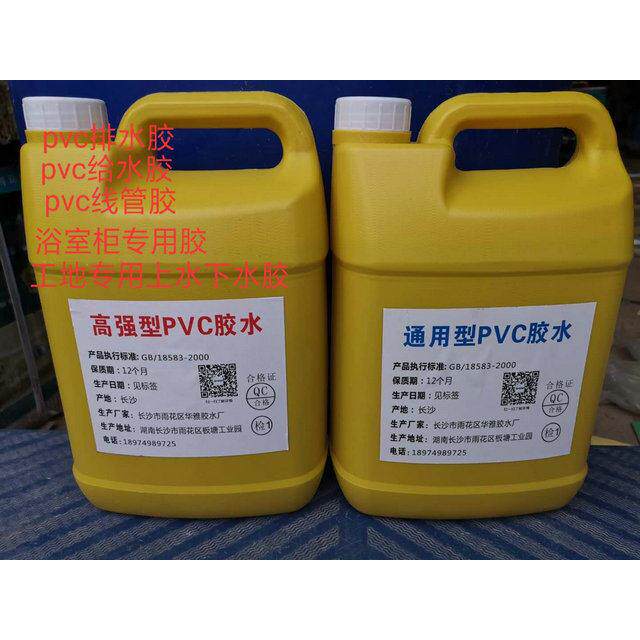pvc胶水 给水管 排水管 预埋线管专用胶水 工地专用管粘接剂 包邮