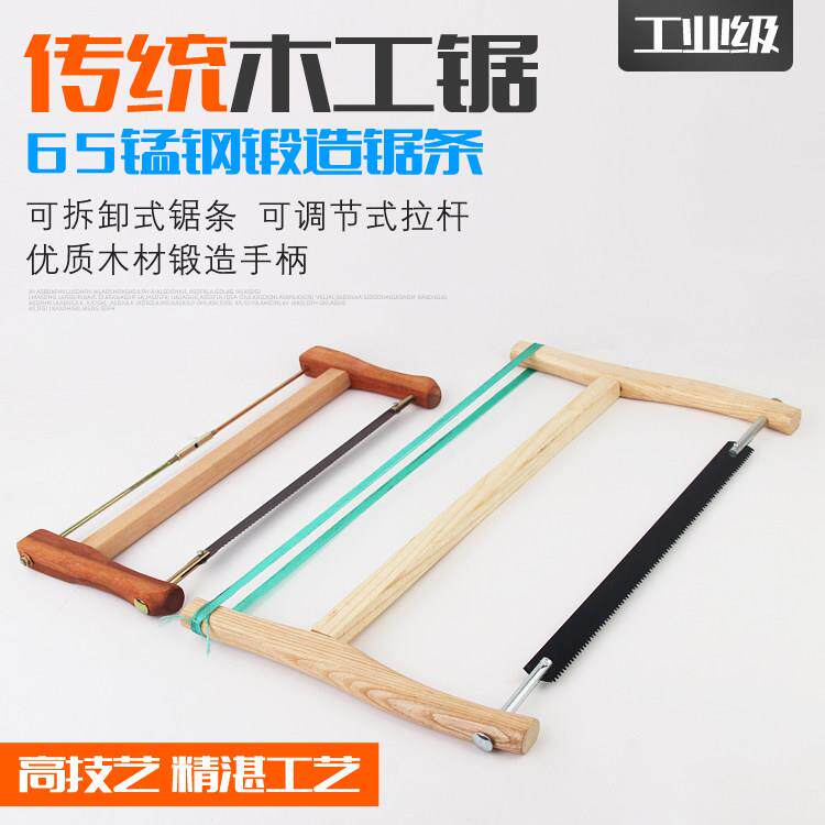 德国进口木工锯手据剧老式家用户外木头锯小手工据框锯手拉锯木工