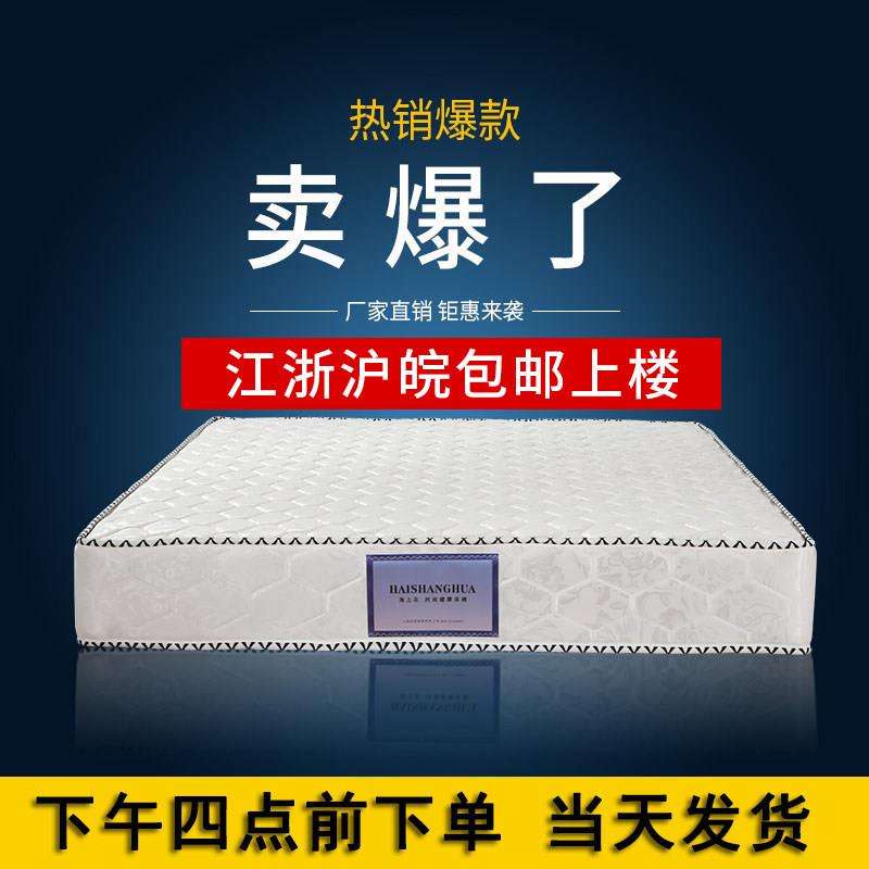 席梦思床垫软硬两用厚20cm15cm3E椰棕经济型弹簧1.5m1.8米床垫