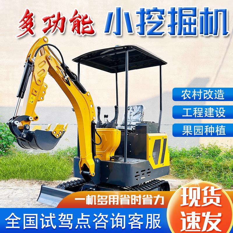 农用小怪手小型挖土机家用挖土果园种植养殖小挖土机迷你微型挖土