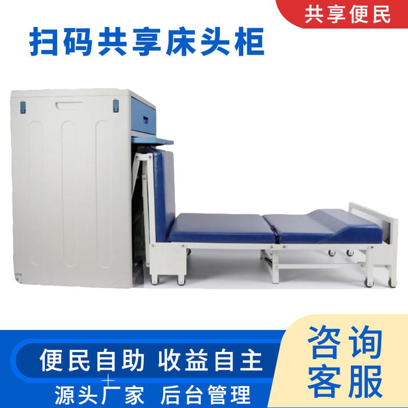 智能扫码可折叠医院病房用陪护床 带抽屉多功能陪护床椅 广东省可