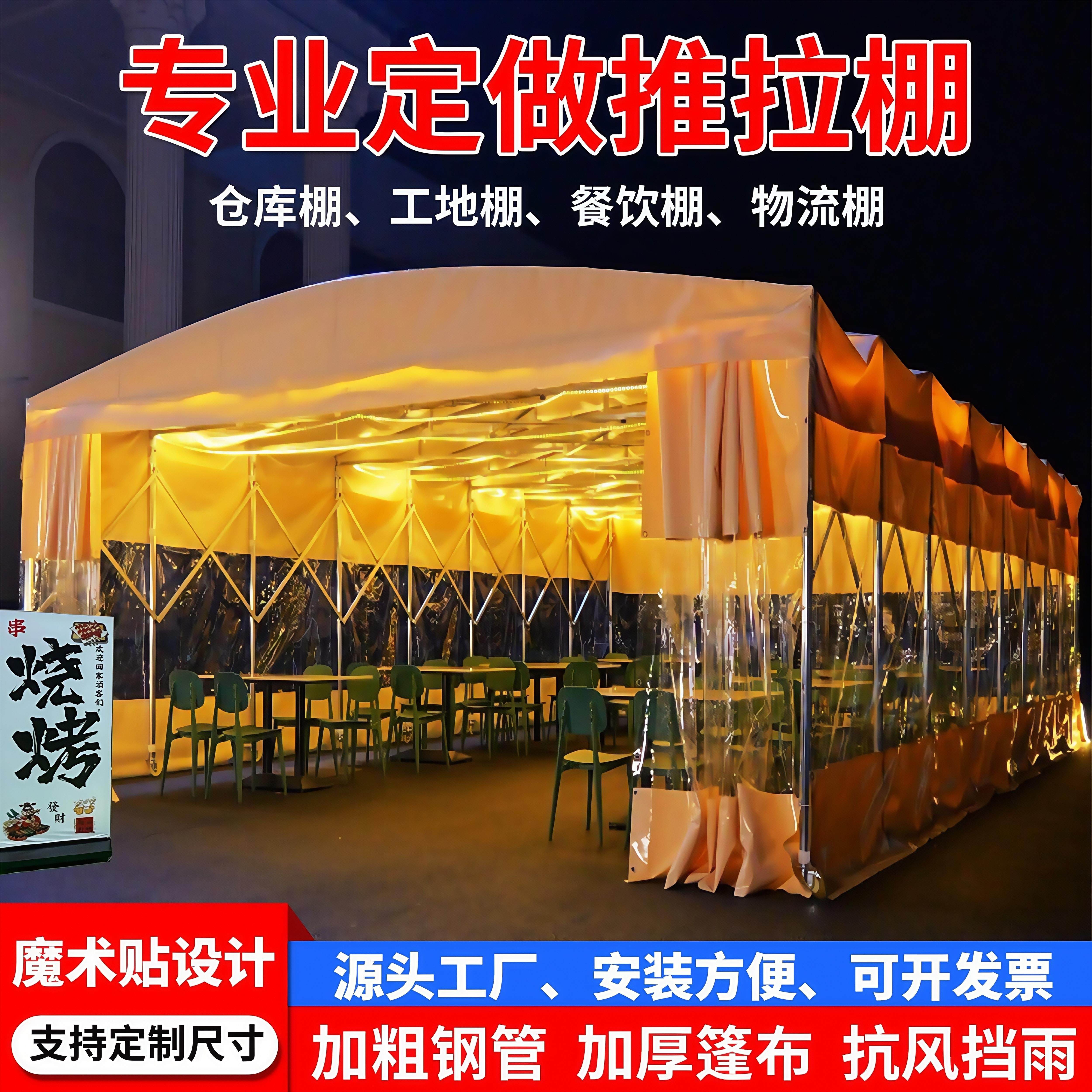大型移动推拉雨棚遮阳蓬户外大排挡活动伸缩雨篷汽车仓库摆摊帐篷
