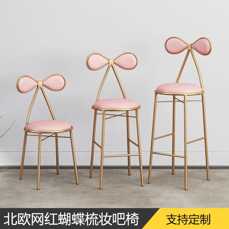 北欧网红家用蝴蝶椅金色店铺吧椅凳化妆靠背椅现代简约梳妆台凳子