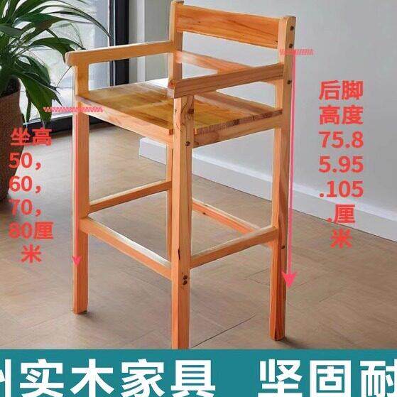 实木简约风格成长椅家用婴儿加大餐椅 坐面高55cm木椅