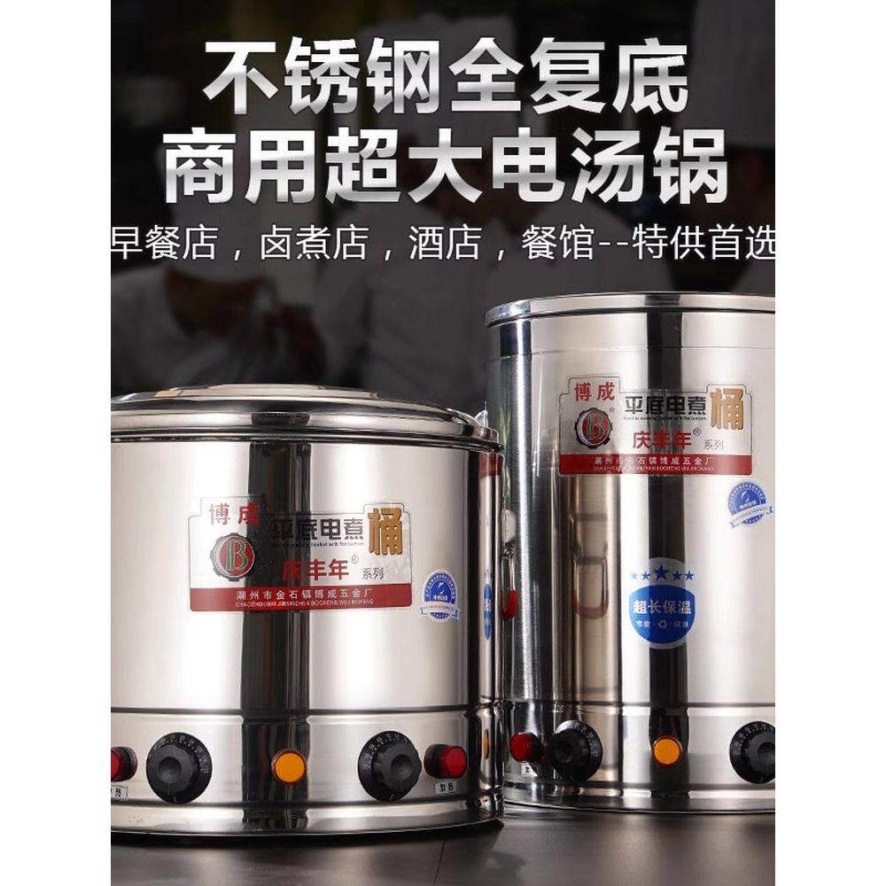 不锈钢电热烧水桶商用电汤桶卤煮桶头道汤熬汤桶保温防烫一体