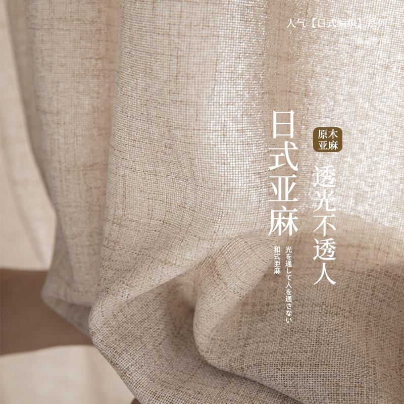 亚麻纱帘窗纱透光不透人客厅卧室阳台纯色2024新款防刮成品窗帘
