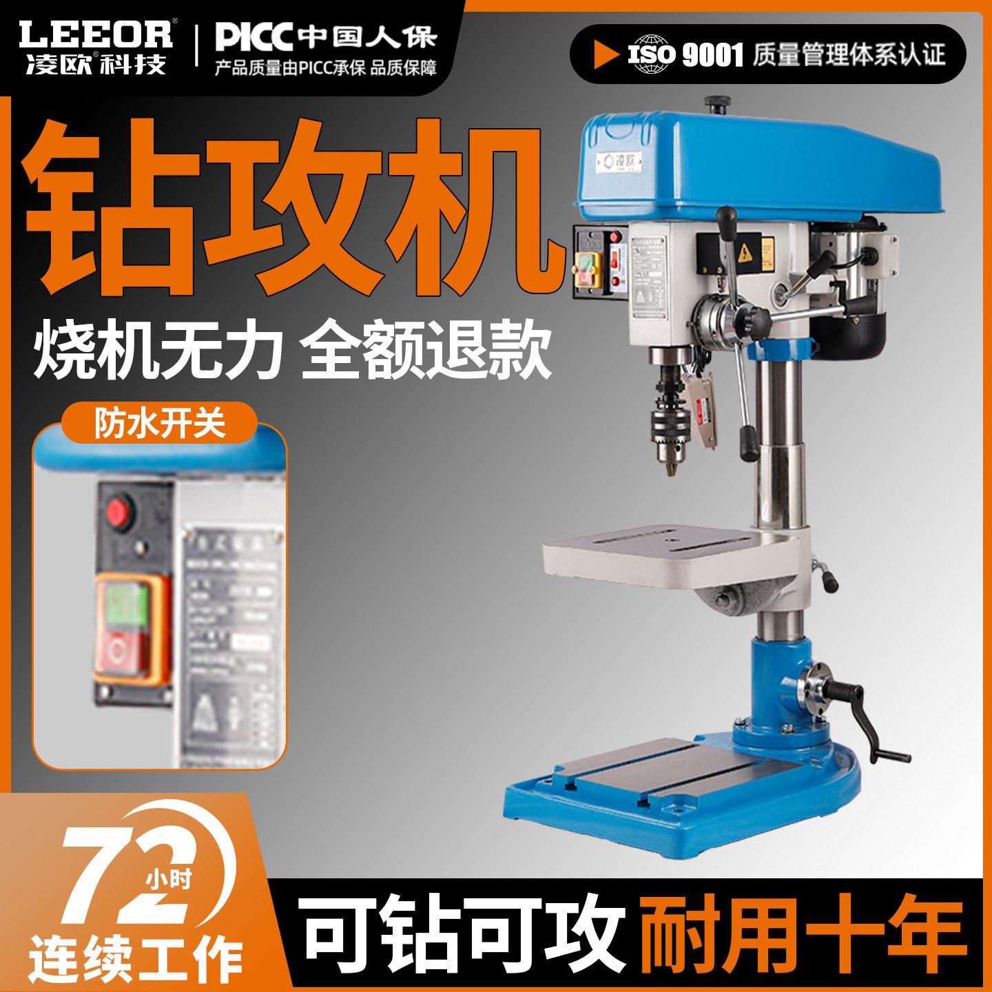 凌欧钻攻两用机工业台式钻床 钻孔攻丝一体钻床zs4116b zs4120 25