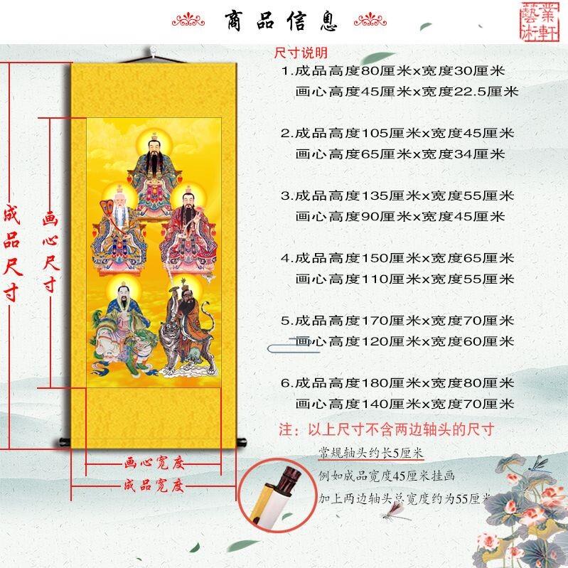国画三清画像挂画太乙救苦天尊张天师宣纸画客厅玄关装饰卷轴挂画