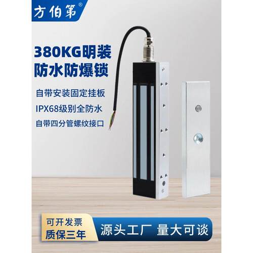 方伯第不锈钢防爆电磁锁EX认证小区大铁门单门双门室外防水磁力锁