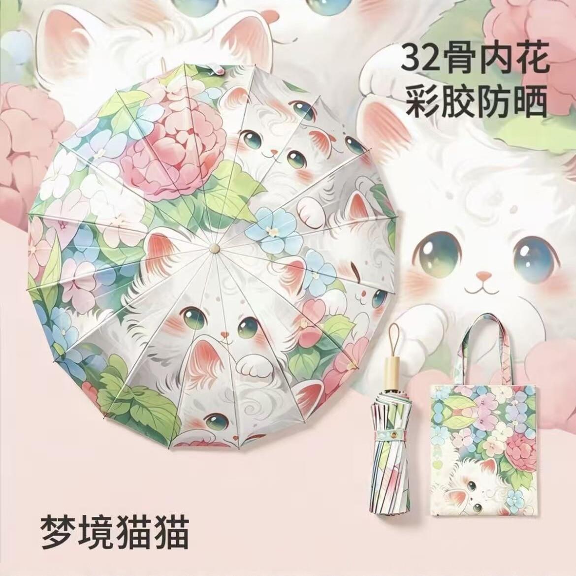 澜屿印花三折伞彩胶防晒晴雨两用小巧可携式16骨折叠伞