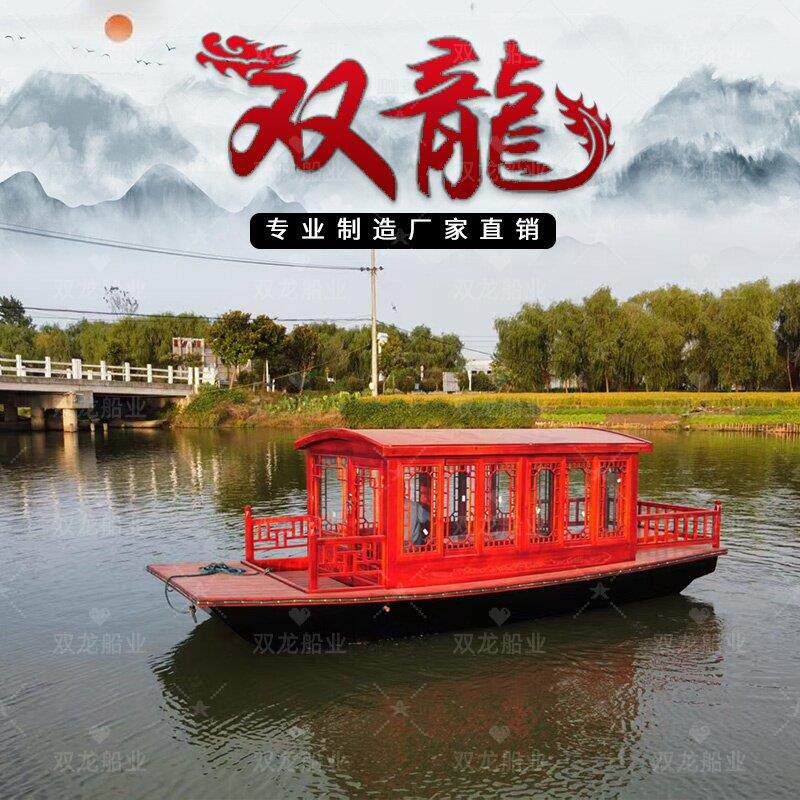 木船定制中式画舫复古民宿水上餐饮船电动手划观光旅游船