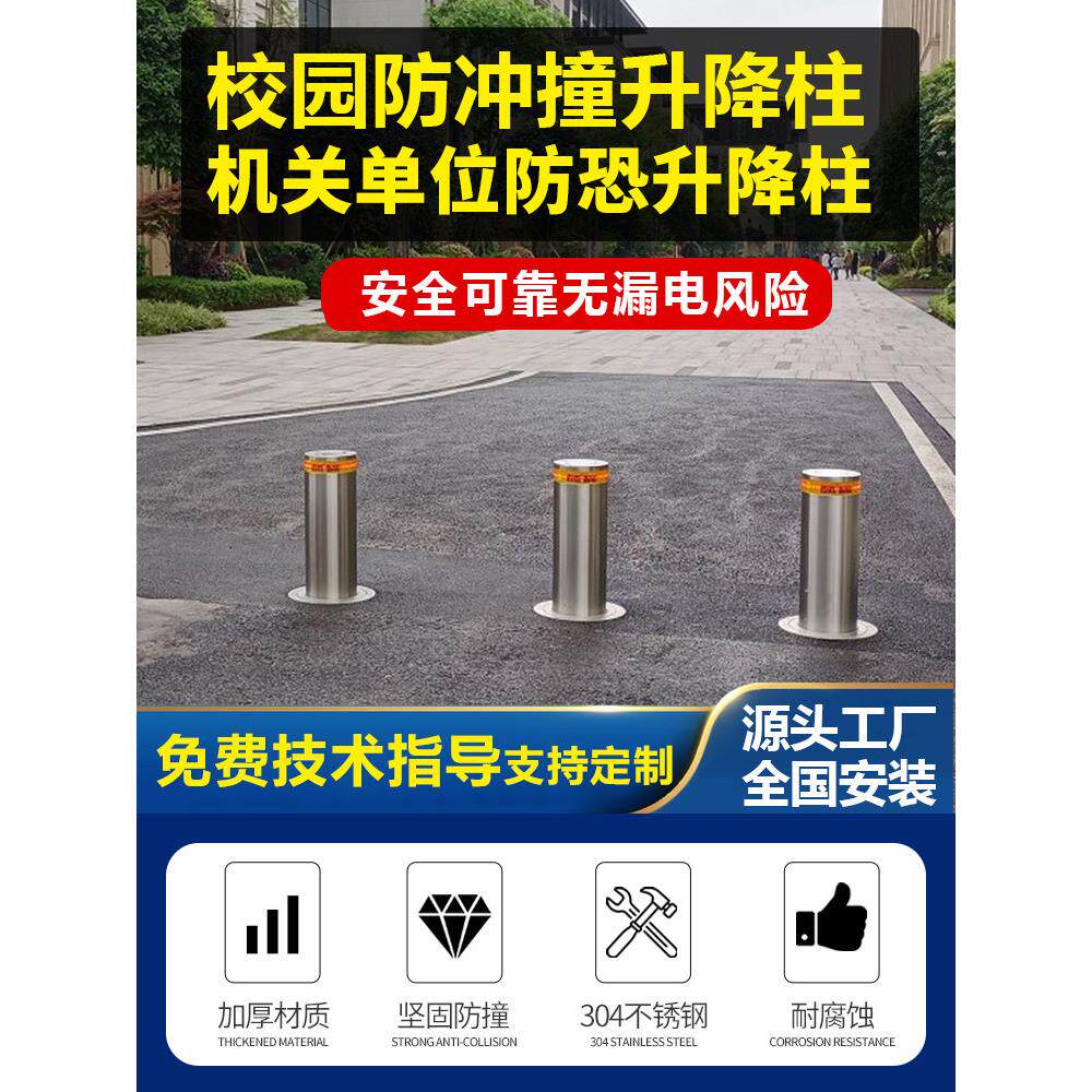升降柱电动学校液压不锈钢单位全自动校园防爆防撞柱小区固定路桩