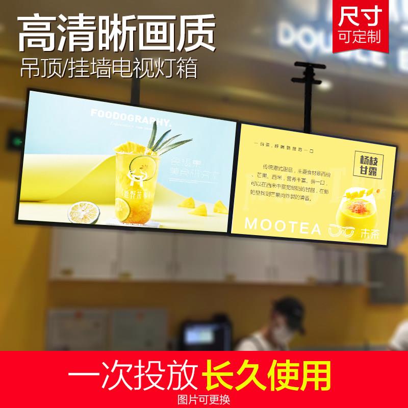 超薄LED电视灯箱墙挂式升降灯箱 奶茶店菜单展示牌点餐牌广告牌