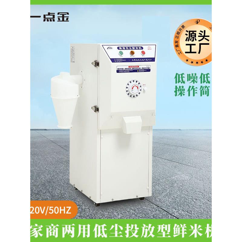 新型全自动大米去虫碾米机打米机家用剥谷机小型细糠磨米机去皮机