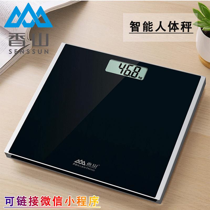 香山简约智能健康体重计计重秤家用秤重量电子秤连手机健身体重秤